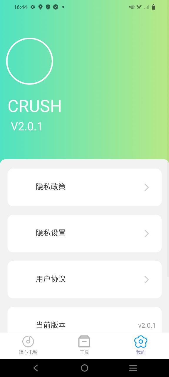 叮当充电app安卓版_叮当充电手机纯净版下载安装v2.0.1