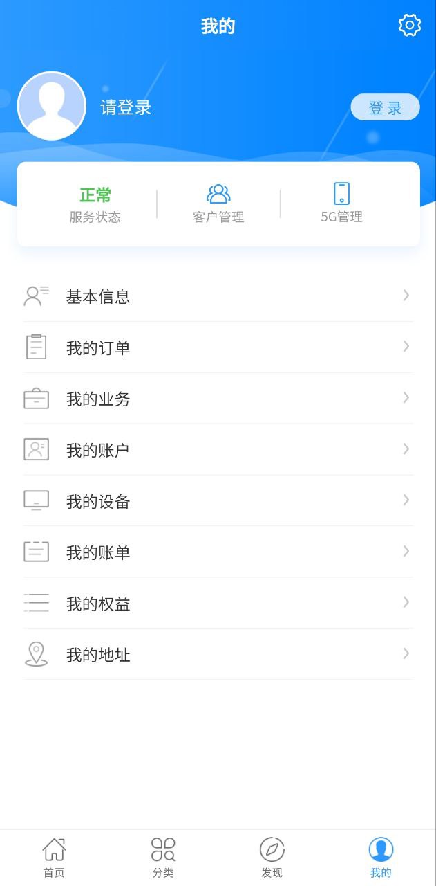 歌华有线app登陆地址_歌华有线平台登录网址v1.00.12