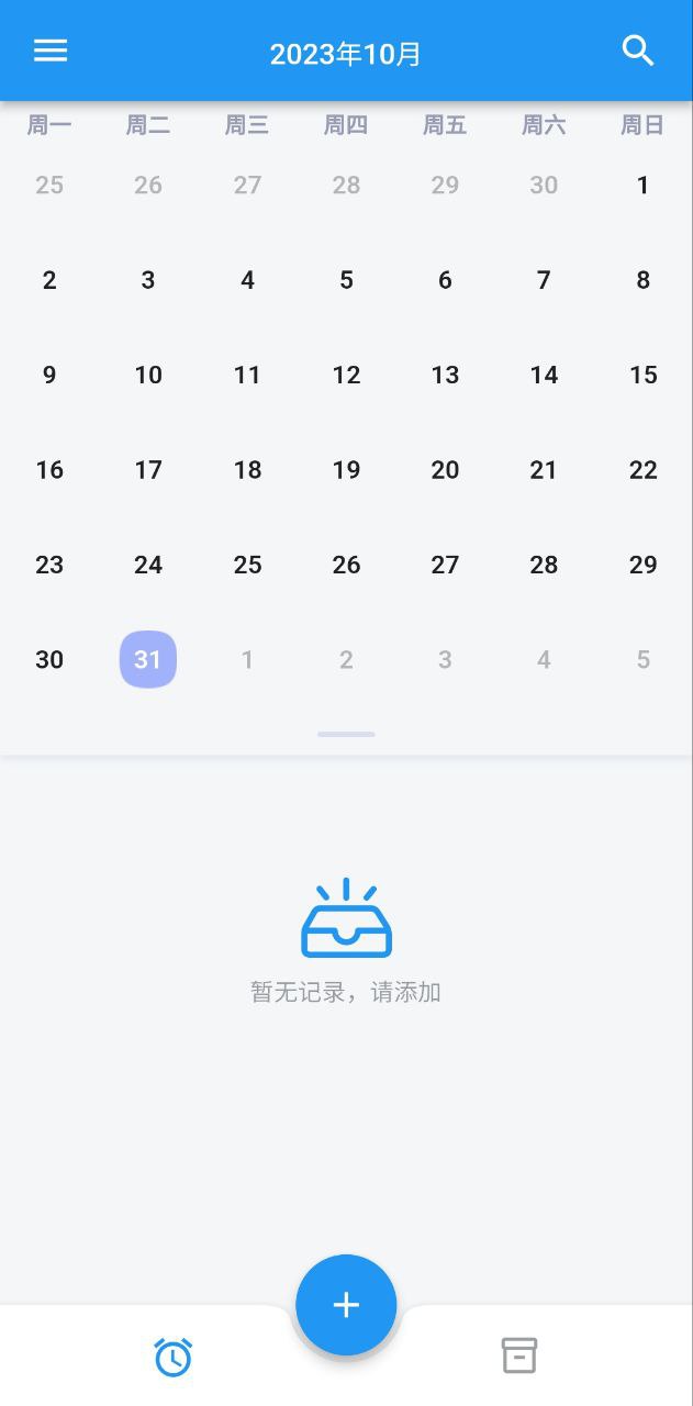 保质期提醒助手app登陆网页版_保质期提醒助手新用户注册v1.0.4