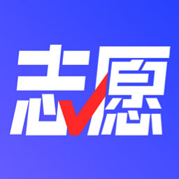 志愿升2023最新版_志愿升安卓软件下载v1.0.16