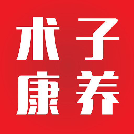 术子康养最新版本app_术子康养下载页面v1.1