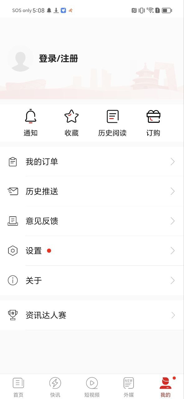 环球timeapp2023下载_环球time安卓软件最新下载安装v12.3.1