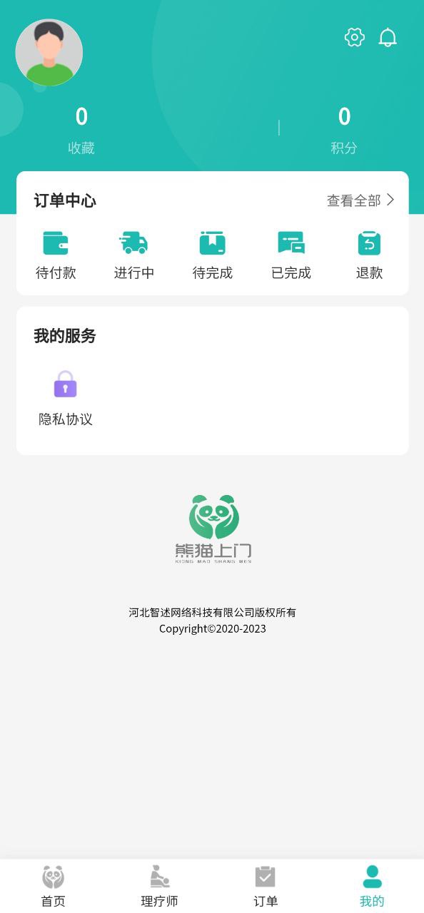 熊猫上门app下载免费_熊猫上门平台appv1.6.4