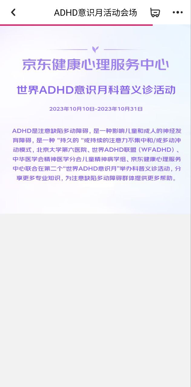 京东健康app下载安卓版_京东健康应用免费下载v5.0.2