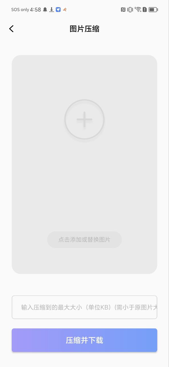 先讯一寸证app下载安装最新版本_先讯一寸证应用纯净版v2.0.1