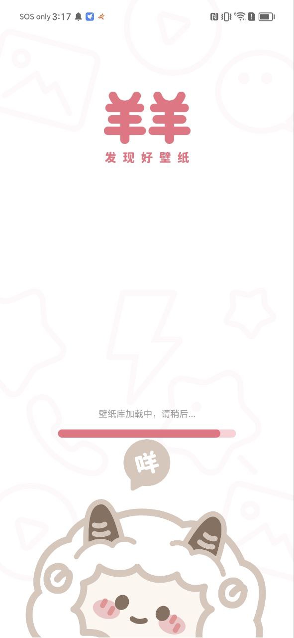 羊羊壁纸注册下载app_羊羊壁纸免费网址手机登录v1.7.1