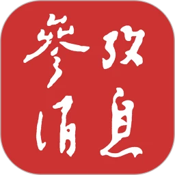 参考消息app下载最新版本_参考消息手机免费下载v6.0.3