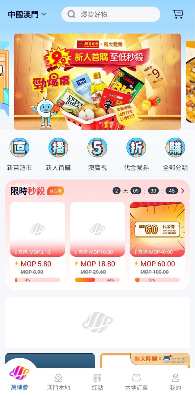 红点平台app下载最新版_红点平台手机app下载v4.2.0