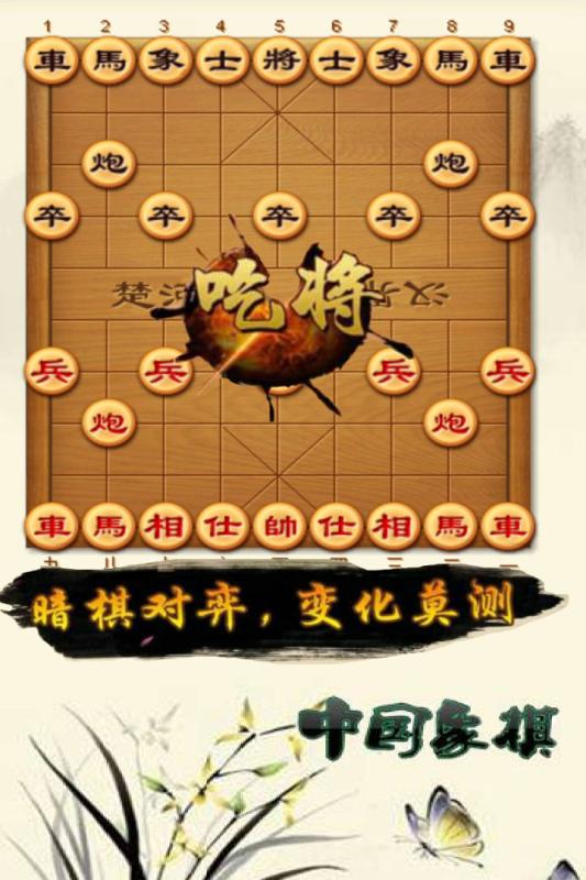 盘点经典象棋残局手游分享