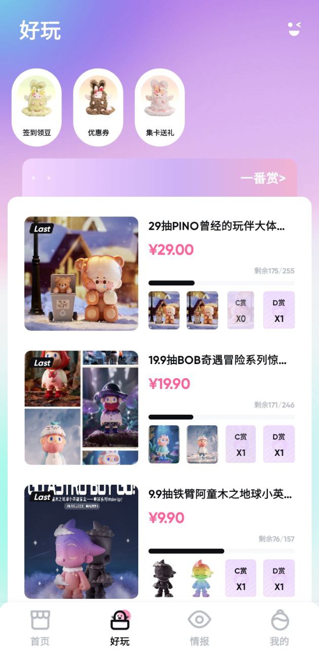 潮玩家app下载2024_潮玩家安卓软件最新版v3.9.5