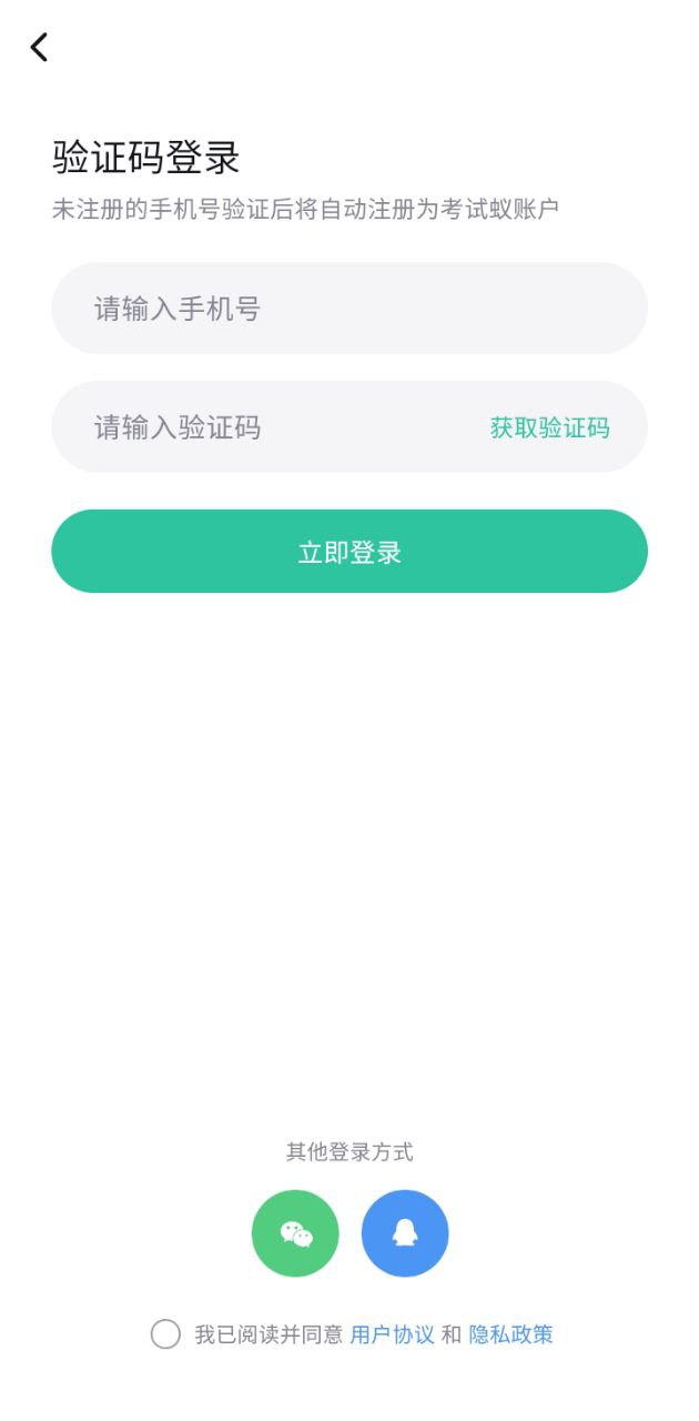 考试蚁背单词app下载安装最新版_考试蚁背单词应用安卓版下载v2.28.5