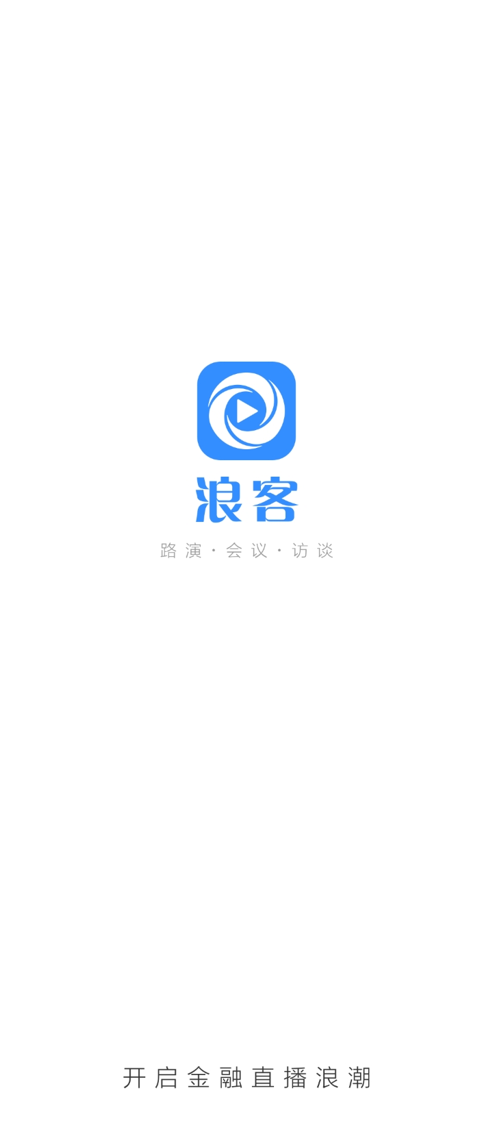 浪客app_浪客安卓软件免费版v4.9.6