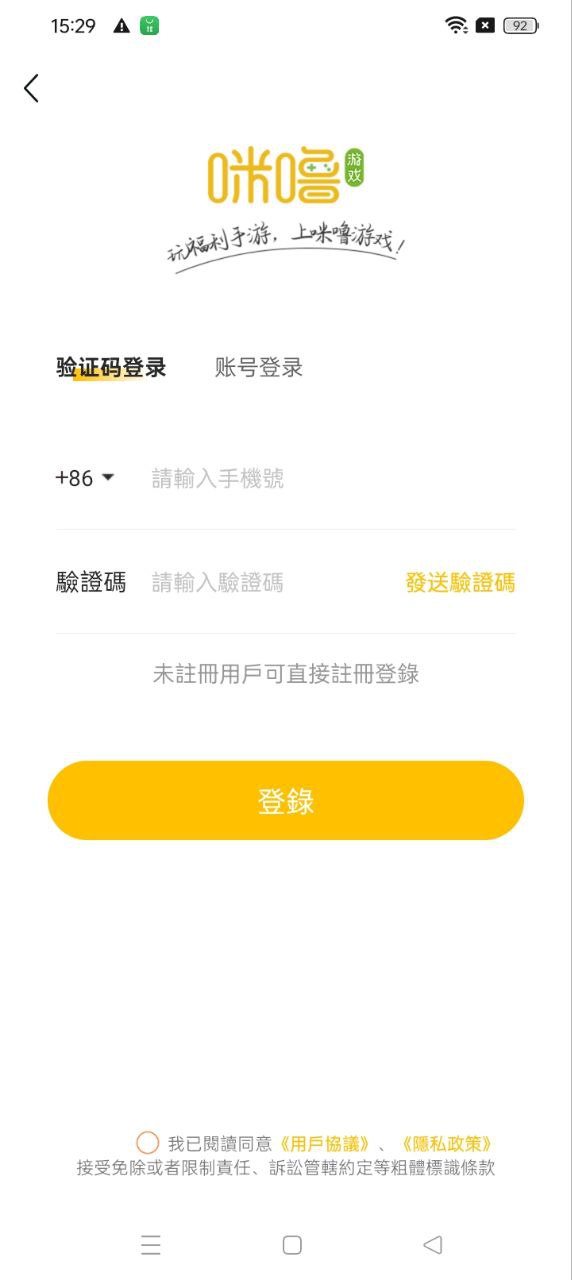 咪噜游戏app登陆网页版_咪噜游戏新用户注册v4.4.7