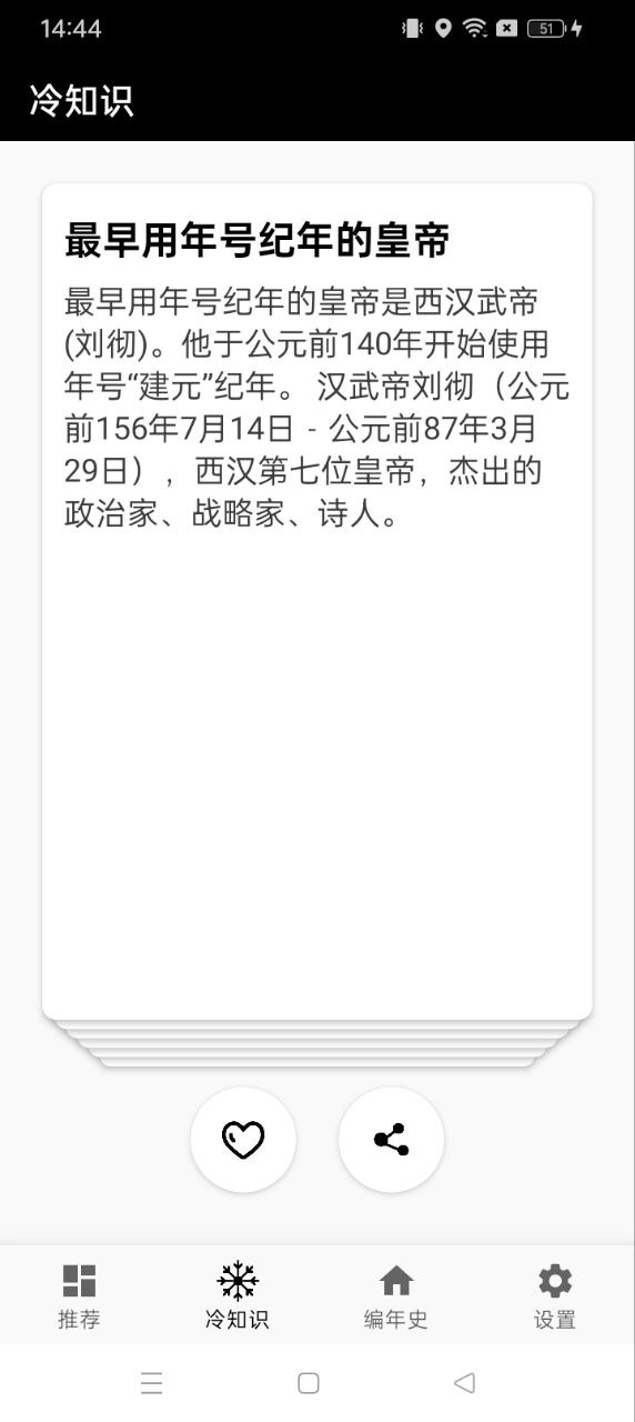 中华五千年手机版app_网上注册中华五千年号v1.7.0