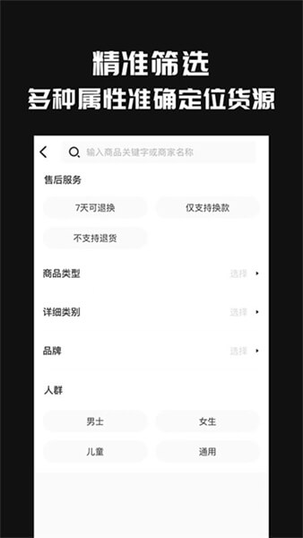 共享货源最新版本app_共享货源下载页面v2.6.4