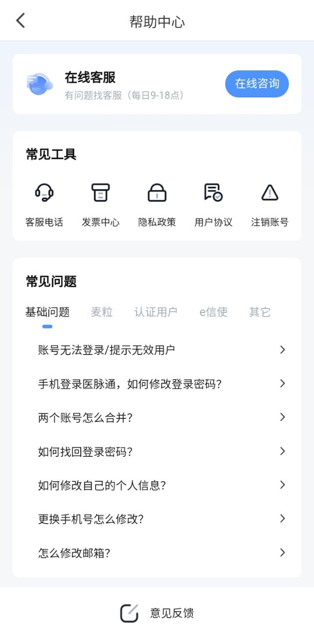 医脉通app下载安卓_医脉通应用下载v6.4.3.1