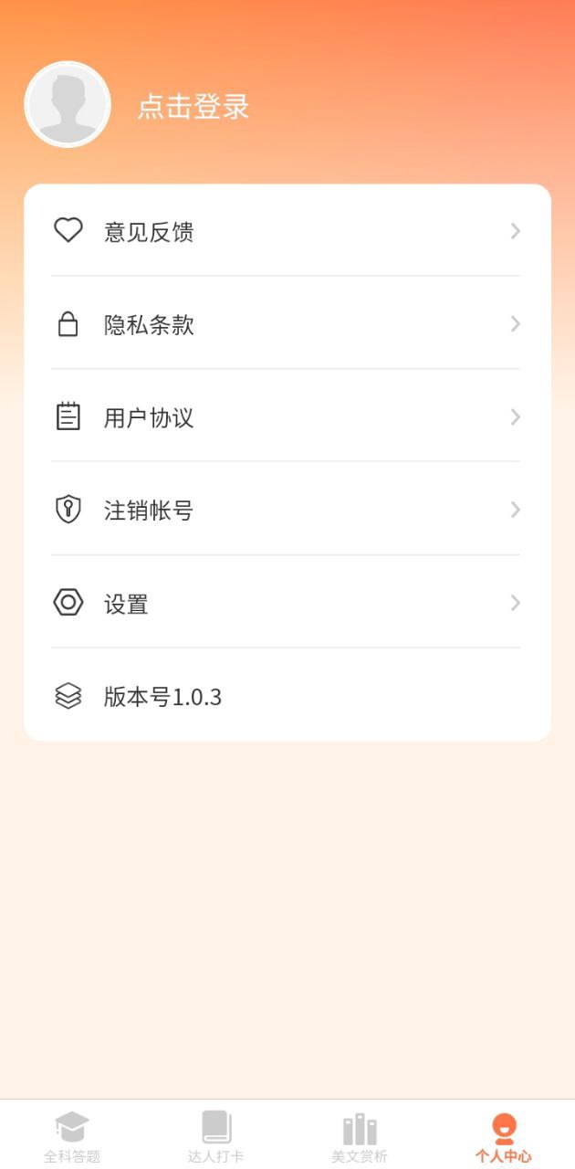 全能答题网站最新版下载_全能答题网站登录v1.0.3