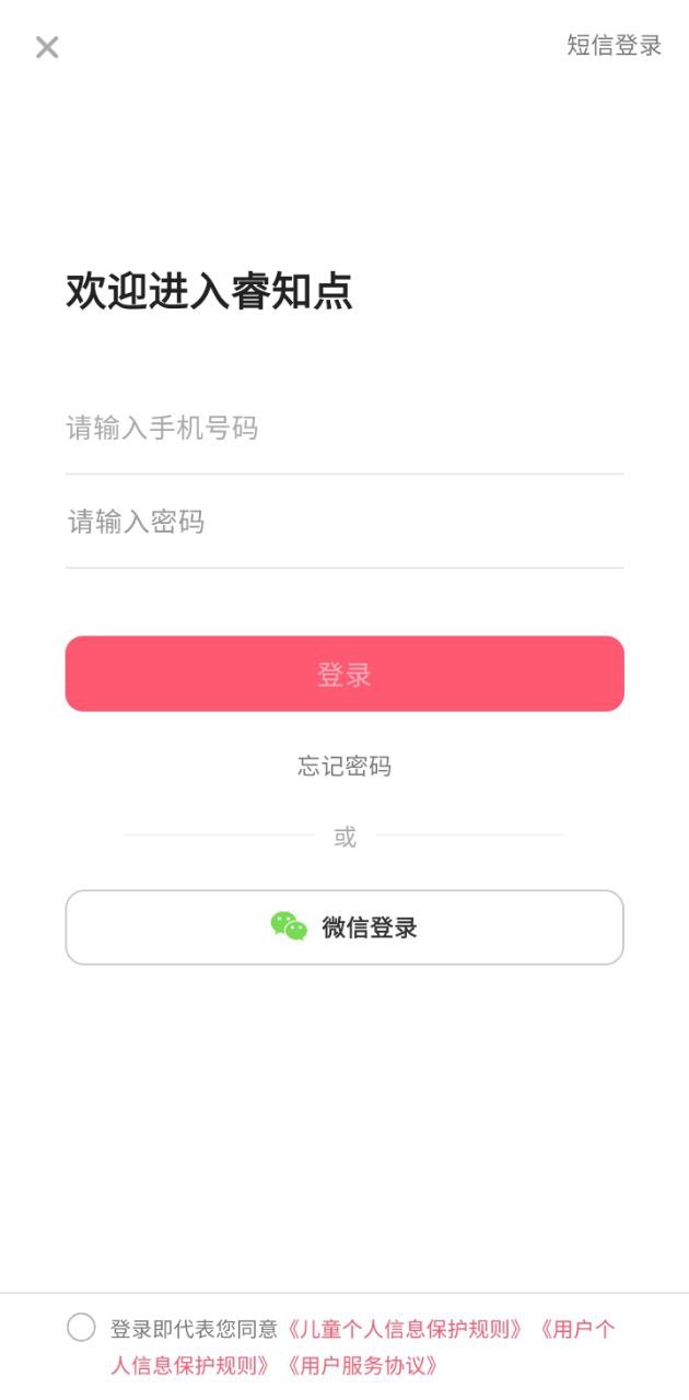 睿知点登录首页_睿知点网站首页网址v1.8.8