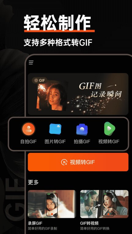 gif动图制作器app登陆地址_gif动图制作器平台登录网址v1.0.5