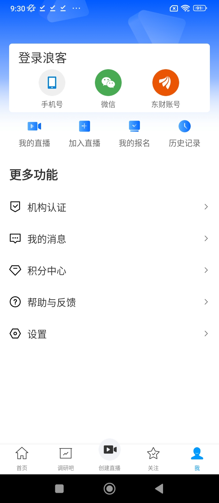 浪客app_浪客安卓软件免费版v4.9.6