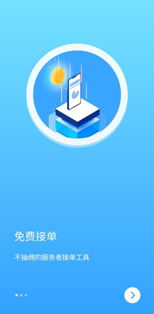 家通达注册登陆_家通达手机版appv4.1.0