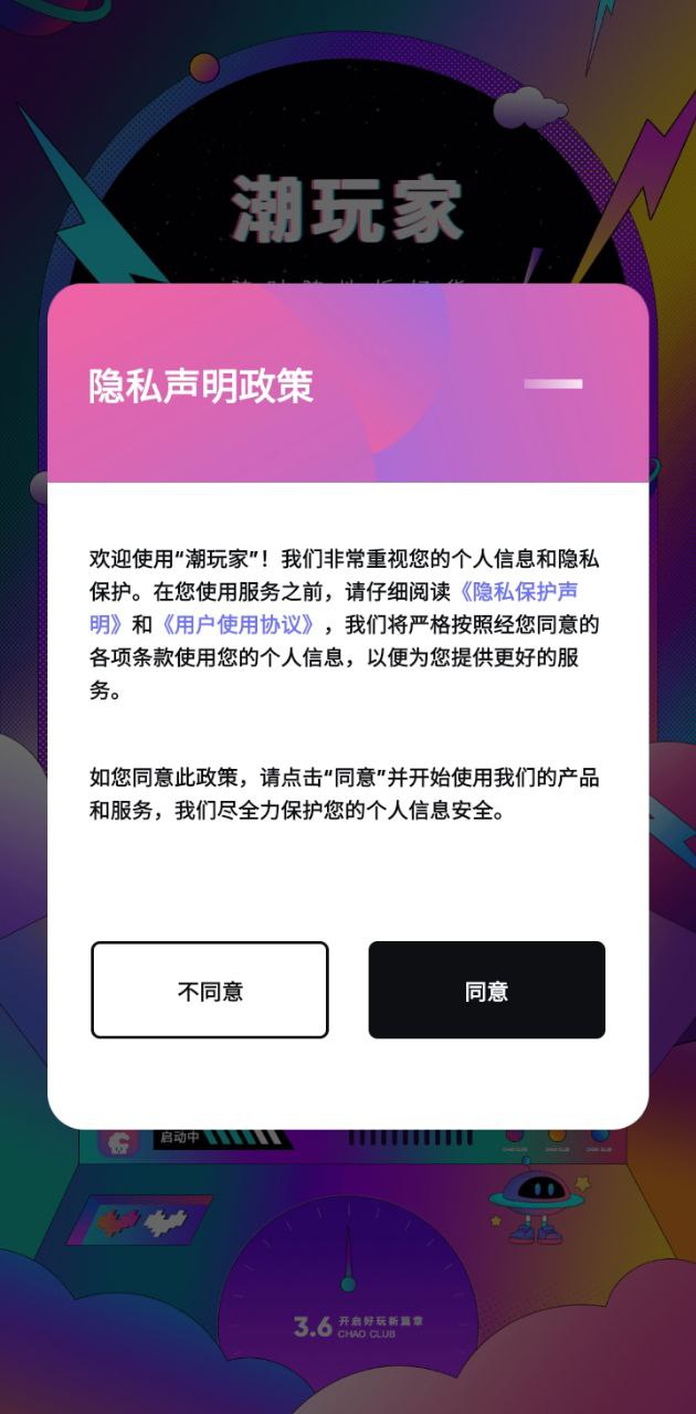 潮玩家app下载2024_潮玩家安卓软件最新版v3.9.5