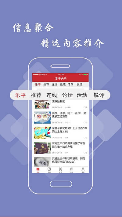 乐平头条网站最新版下载_乐平头条网站登录v2.9.0