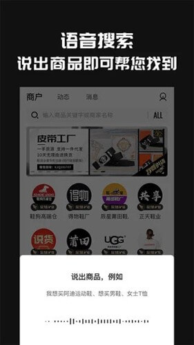 共享货源最新版本app_共享货源下载页面v2.6.4