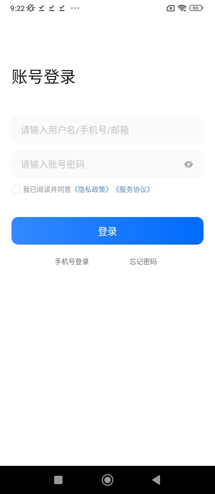 政采云商家版app网站_政采云商家版app开户网站v2.4.4