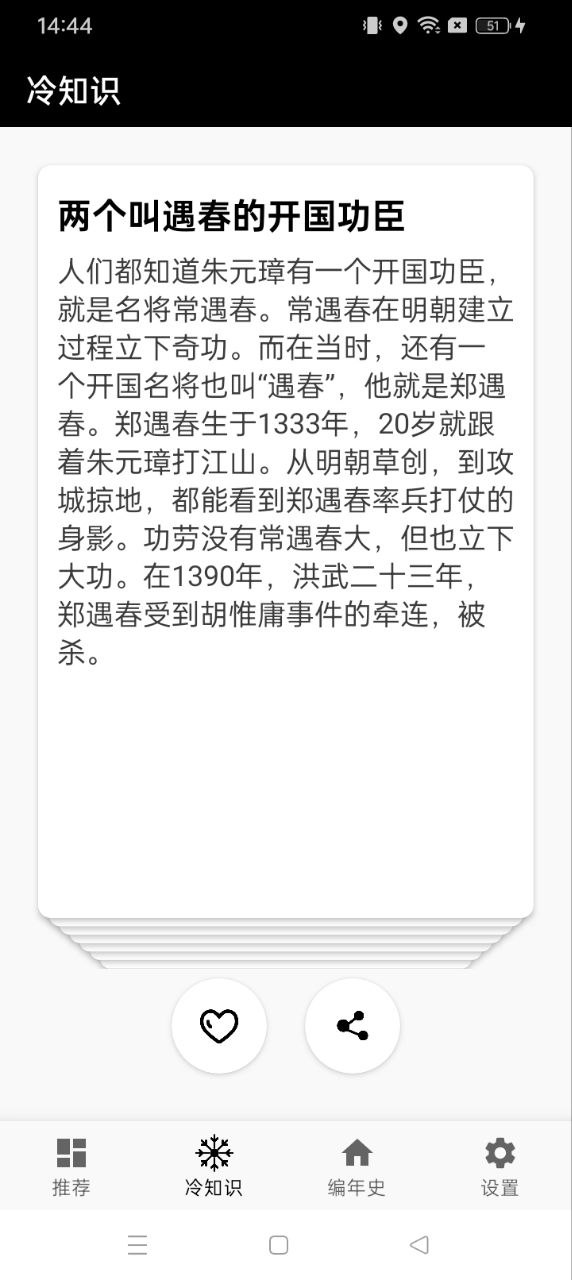 中华五千年手机版app_网上注册中华五千年号v1.7.0