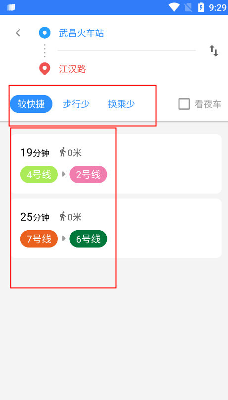 8684实时公交app客户段下载_8684实时公交手机版app下载安装v15.3.40