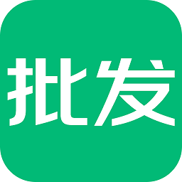 趣批发网络网站_趣批发网页版登录v3.4.6