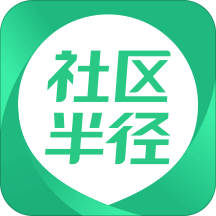 社区半径app登陆网页版_社区半径新用户注册v3.6.11