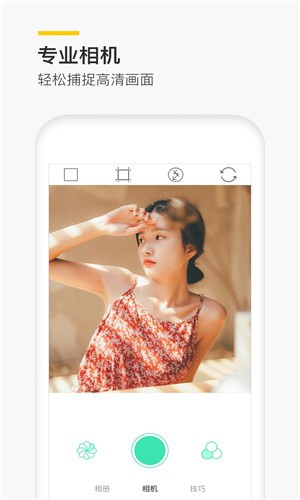 P图神器app下载免费下载_P图神器平台app纯净版v3.4.6