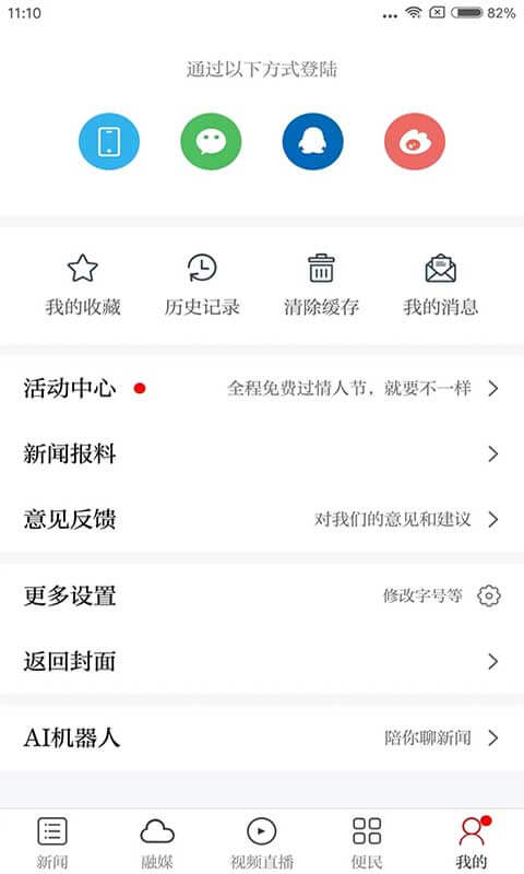 乐平头条网站最新版下载_乐平头条网站登录v2.9.0