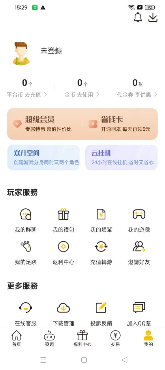 咪噜游戏app登陆网页版_咪噜游戏新用户注册v4.4.7