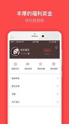 家政家园注册登陆_家政家园手机版appv1.5.6