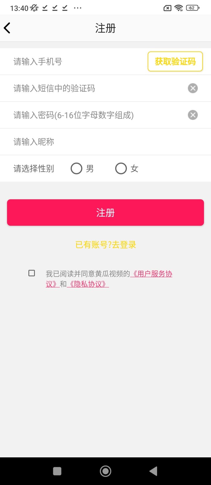 黄瓜视频app登陆地址_黄瓜视频平台登录网址v2.9.3