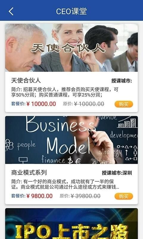 CEO课堂app下载安卓版_CEO课堂应用免费下载v3.0.3