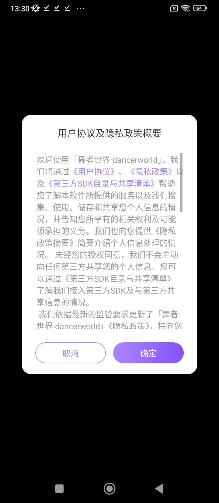 免费下载舞者世界最新版_舞者世界app注册v1.0.3