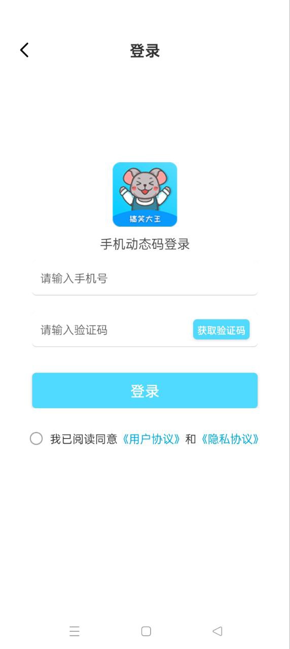 搞笑大王app网站_搞笑大王app开户网站v1.3.9