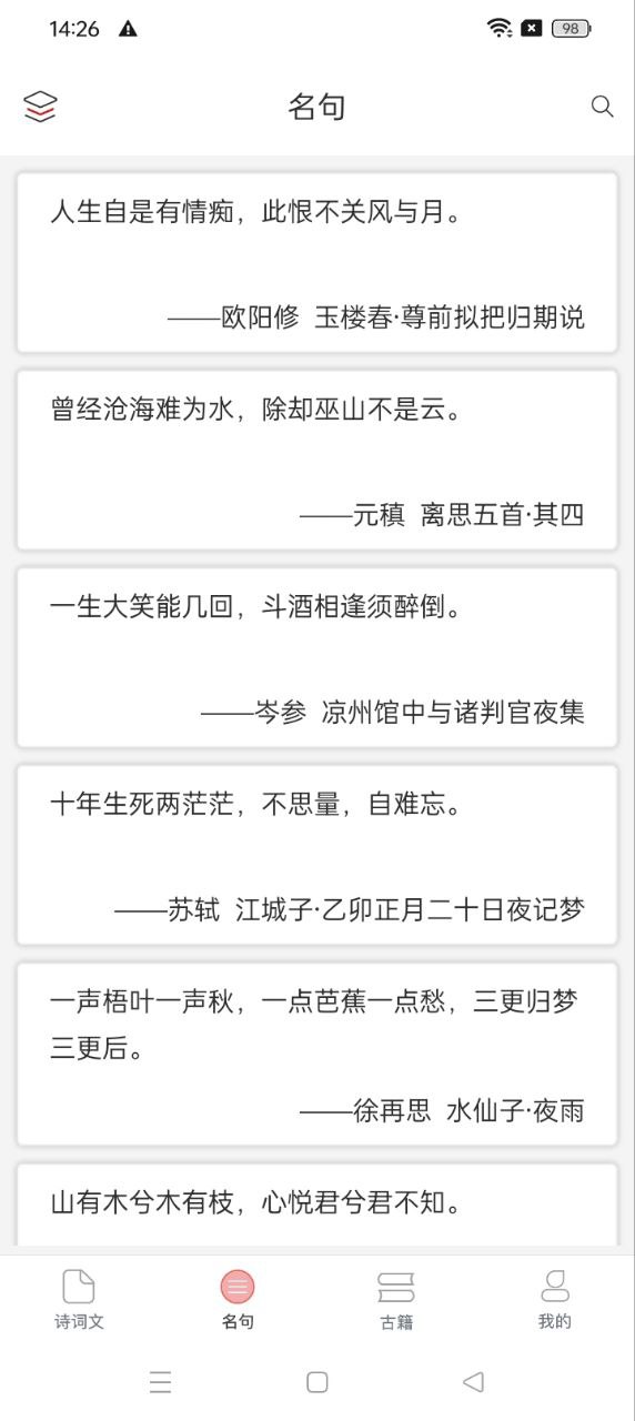 诗词帮app下载安装最新版_诗词帮应用安卓版下载v1.6.6