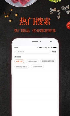 觅蔬生鲜app下载安装_觅蔬生鲜应用安卓版v1.7.1