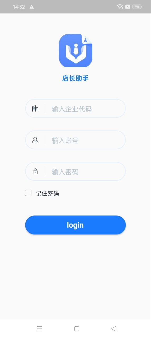 店长助手app_店长助手安卓软件免费版v1.18.0