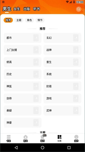 琅阅小说app下载安卓版本_琅阅小说应用免费版v2.0.4