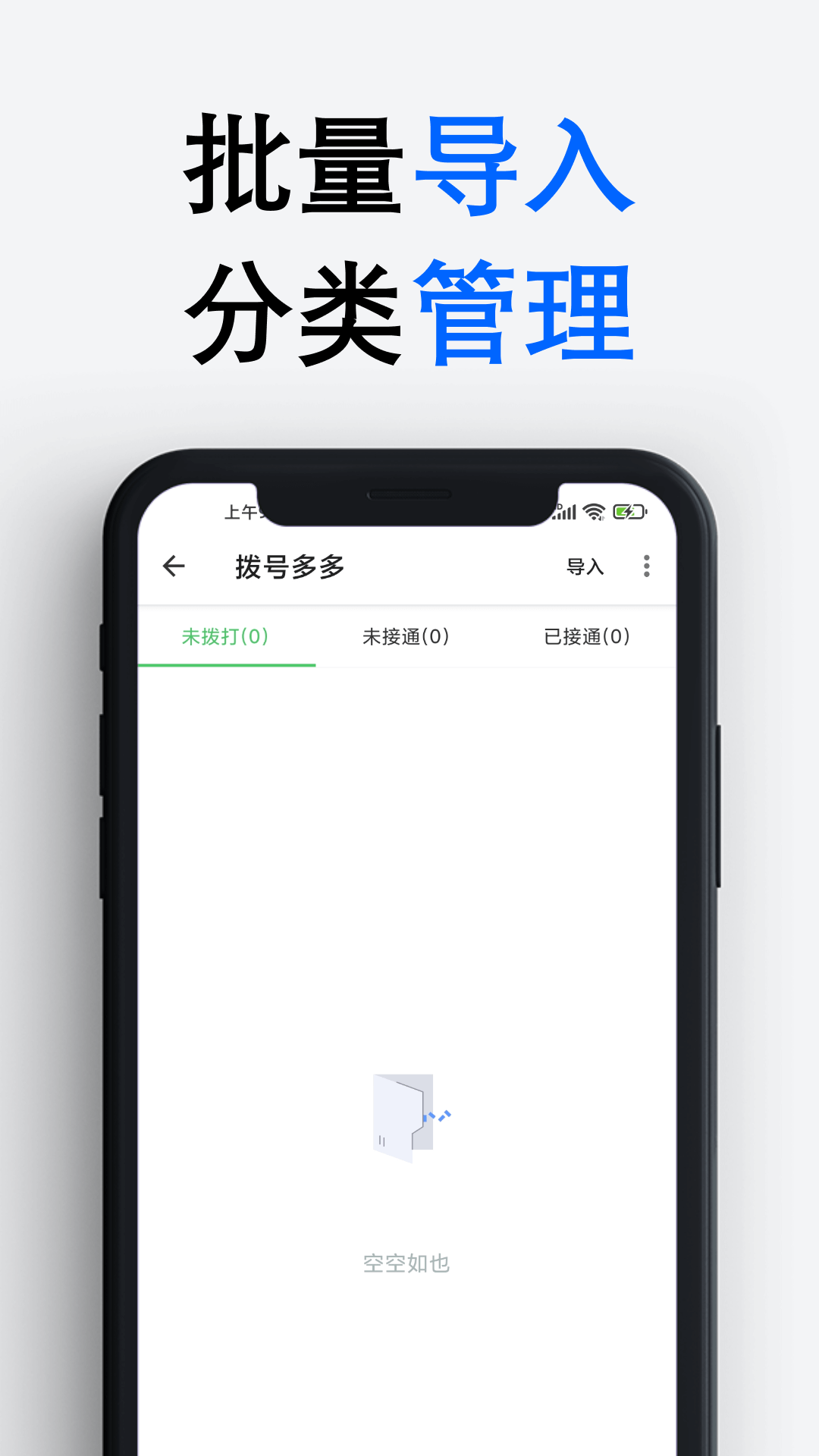 拨号多多手机注册_手机APP注册拨号多多v1.3.9