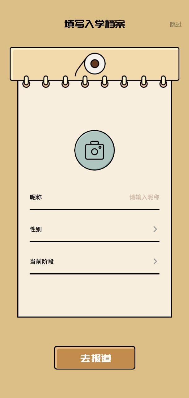 专注自习室效率app网页版本下载app_专注自习室效率appapp网页版本下载v1.10102.1