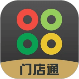 门店通应用免费版_门店通软件最新安装v3.0.0