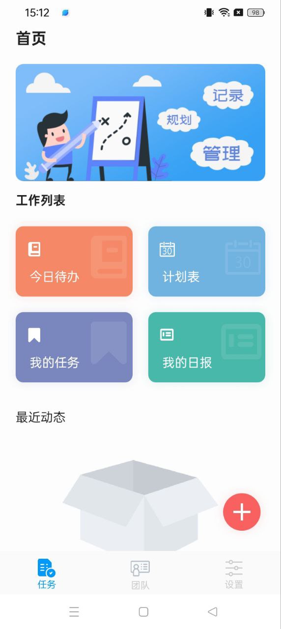 免费注册TT任务管理器_免费注册TT任务管理器appv1.1.1