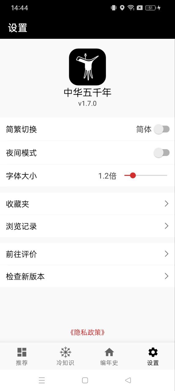 中华五千年正版app下载_中华五千年正版app下载2024v1.7.0